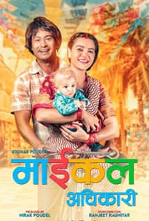 Michael Adhikari