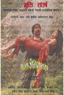 Mukti Sangarsha