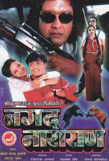 Nagad Narayan