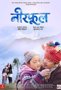 Neerphool