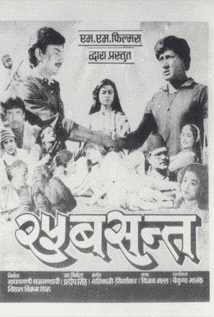 Pachhis Basanta
