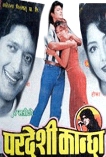 Pardeshi Kanchha