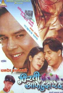 Pirati Aafai Hudon Rahechha