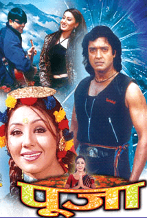 Pooja