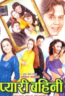 PYARI BAHINI