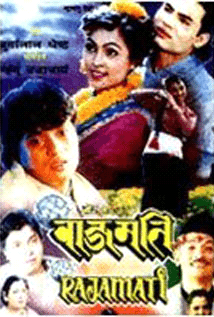 Rajamati