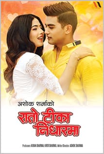 Rato Tika Nidharma