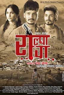 Rolpa Rog