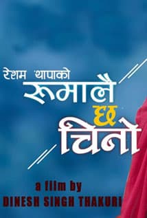 Rumalai Chha Chino