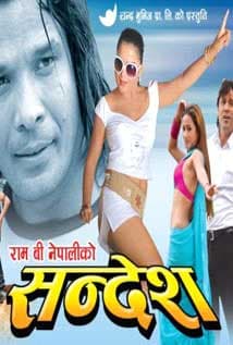 Sandesh