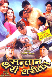 Santan Thari Tharika