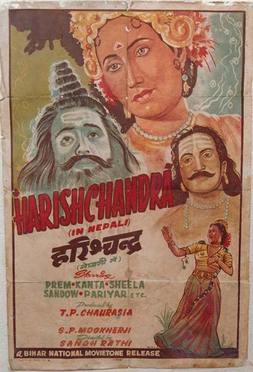 Satya Harishchandra