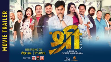 Shree
