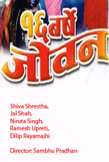 Sorah Barshe Jowan