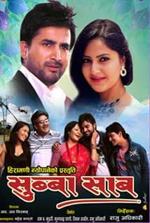 SUBBA SAB