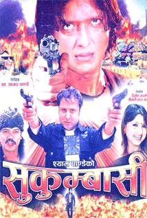 Sukumbasi