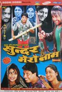 Sundar Mero Naam