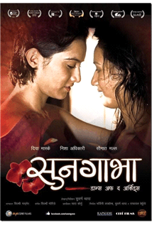 Sungava