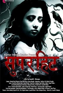 Superhit