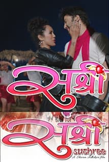 Sushree