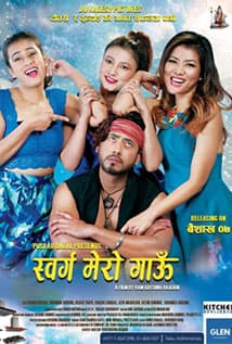 Swarga Mero Gau