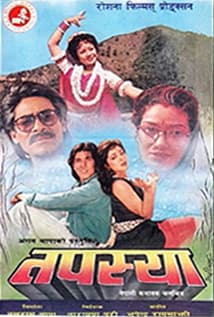 Tapasya