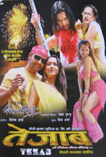 Tejaab