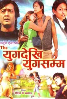 Yug Dekhi Yug Samma