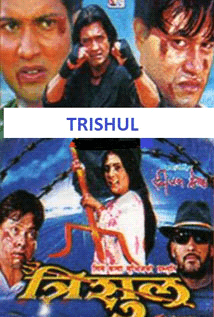 Trishul