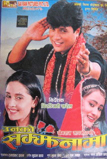 Unko Samjhanama