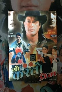 Yo Kasto Prem