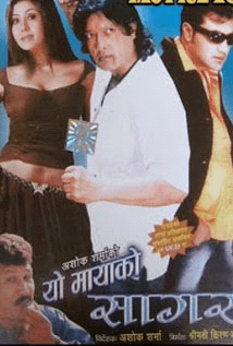Yo Maya Ko Sagar